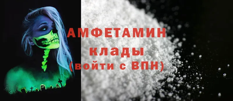 Amphetamine Розовый  Красавино 