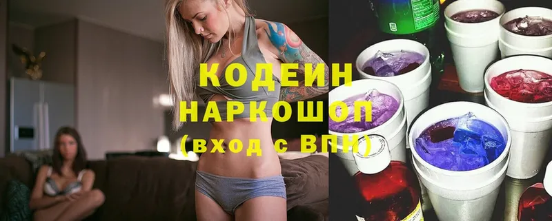 Кодеиновый сироп Lean Purple Drank  Красавино 